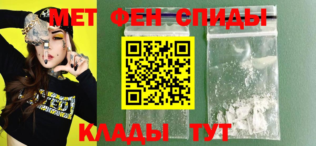 Урюпинск  АМФЕТАМИН 98%  Вход с VPN 