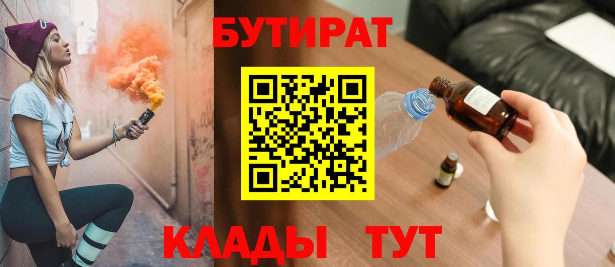 Урюпинск  БУТИРАТ буратино  Вход с VPN 