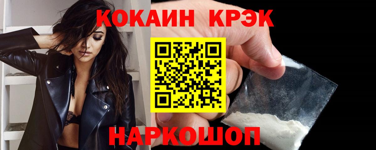 COCAIN Перу Урюпинск
