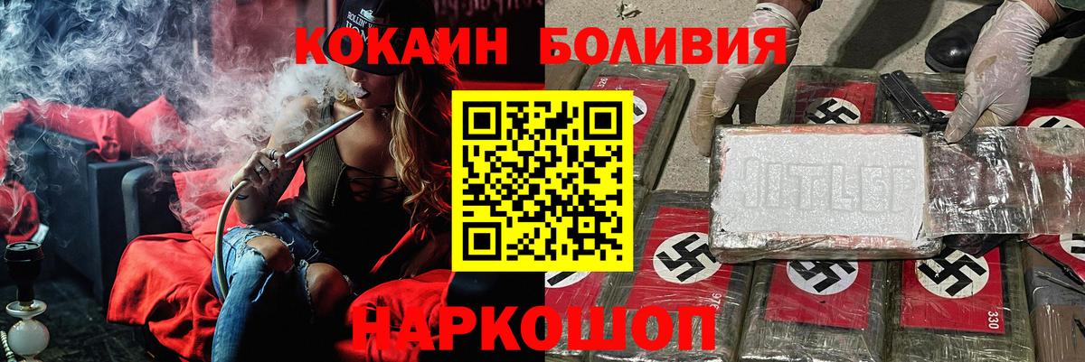 COCAIN Колумбийский  Вход с VPN  Урюпинск 