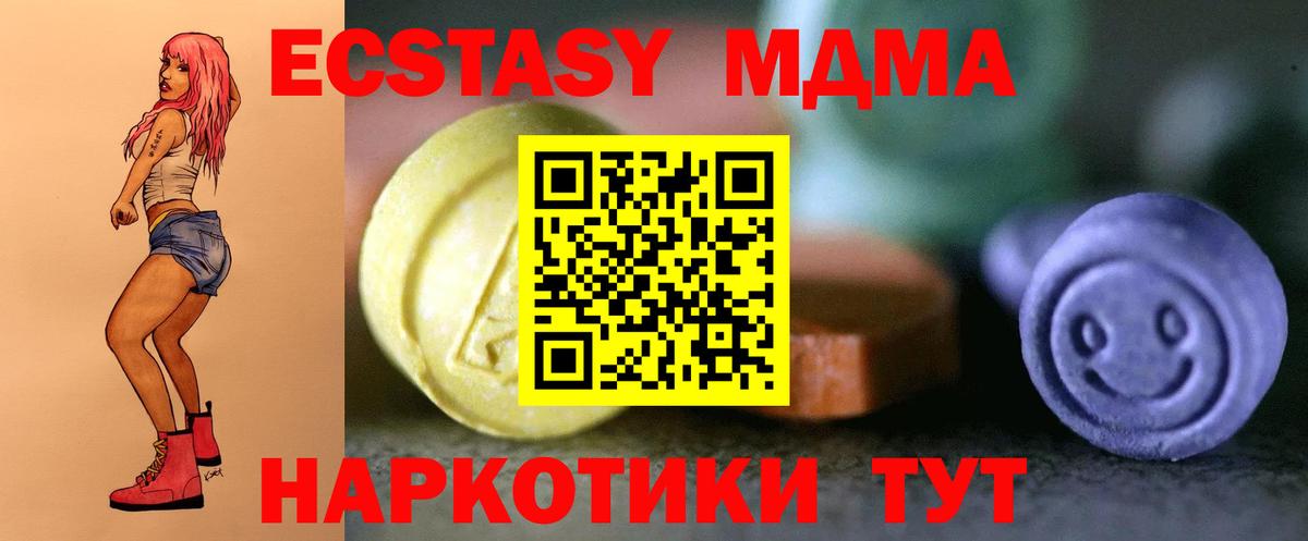 ЭКСТАЗИ Philipp Plein  Ecstasy  Вход с VPN  Урюпинск  Экстази таблы 