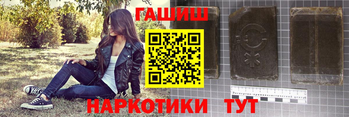 ГАШИШ убойный Урюпинск