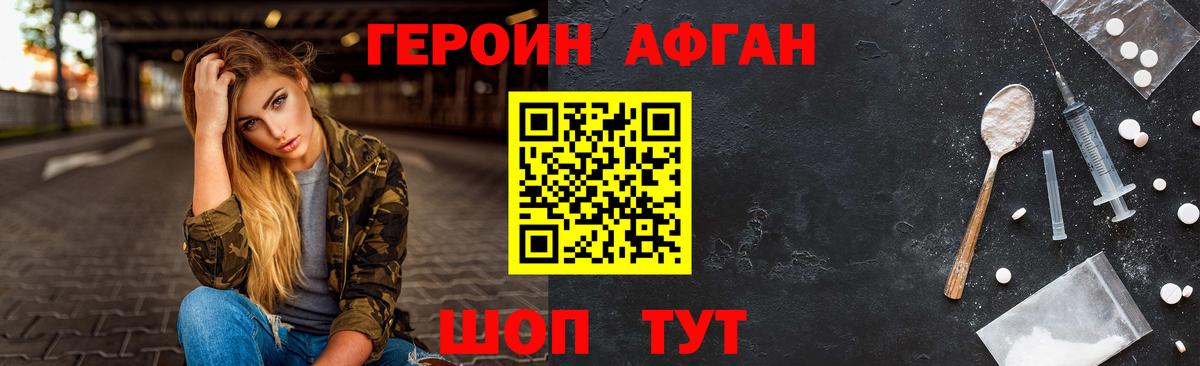 ГЕРОИН герыч  Вход с VPN  Урюпинск 