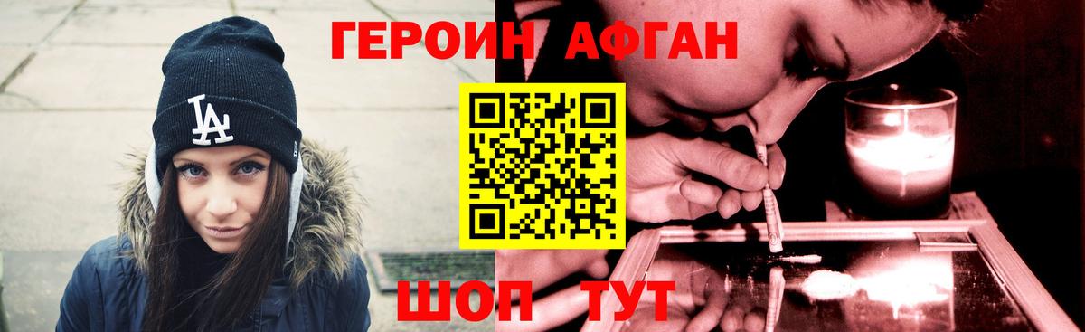 Героин гречка Урюпинск