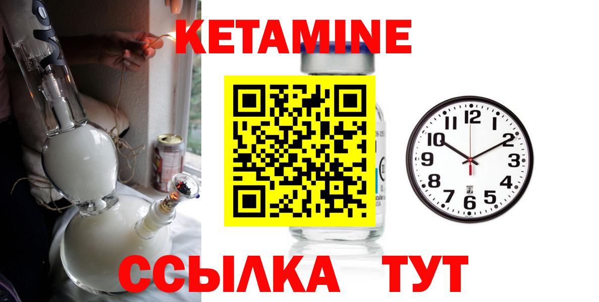 Урюпинск  КЕТАМИН ketamine  Вход с VPN  КЕТАМИН ketamine 
