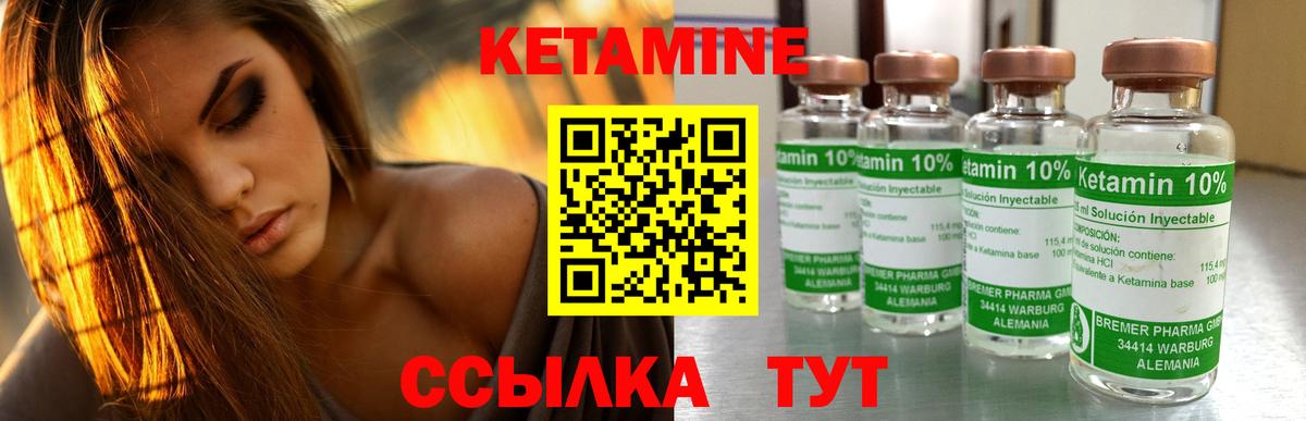 КЕТАМИН ketamine Урюпинск