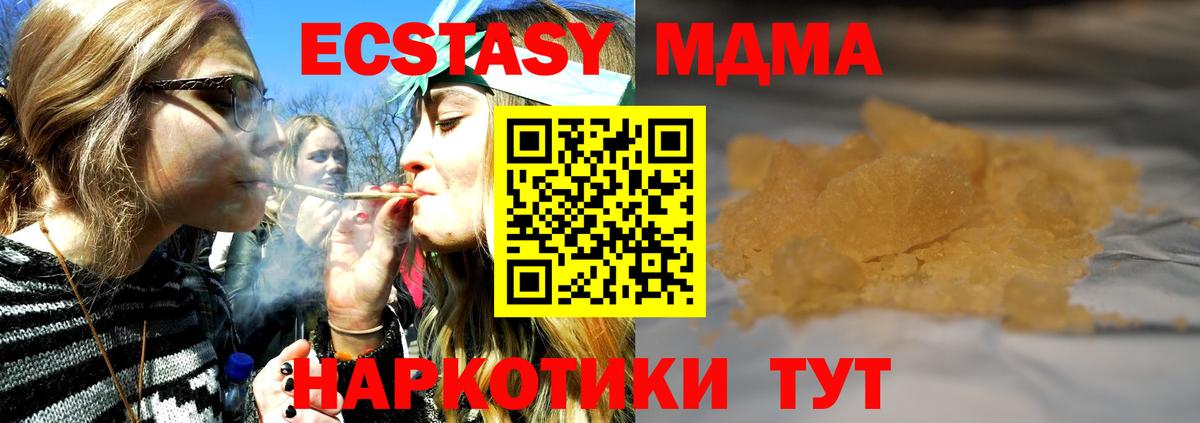 МДМА Molly  Вход с VPN  МДМА VHQ  Урюпинск 