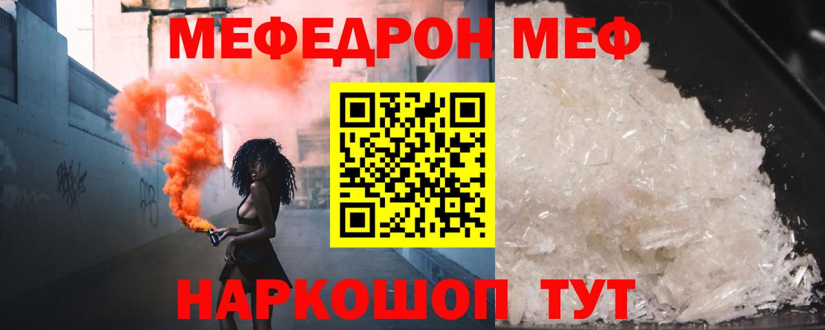 МЕФ мука Урюпинск