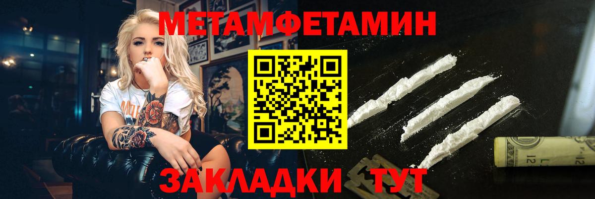 Метамфетамин мет Урюпинск