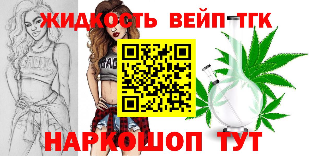 Урюпинск  ТГК THC oil  гидра вход  Вход с VPN 