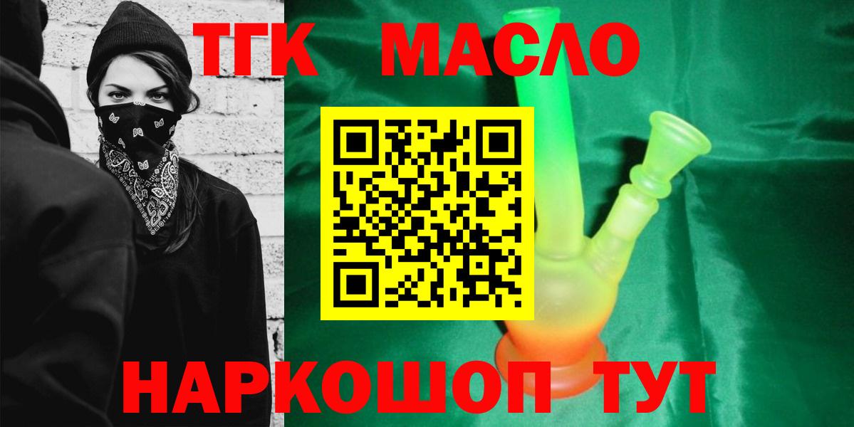 Дистиллят ТГК вейп с тгк Урюпинск