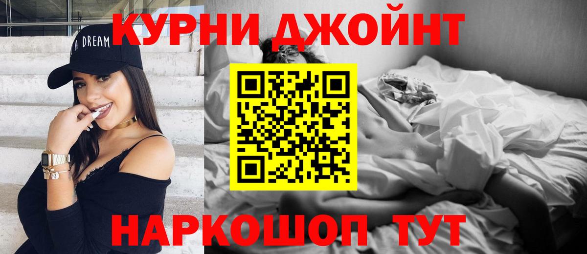 Каннабис White Widow Урюпинск